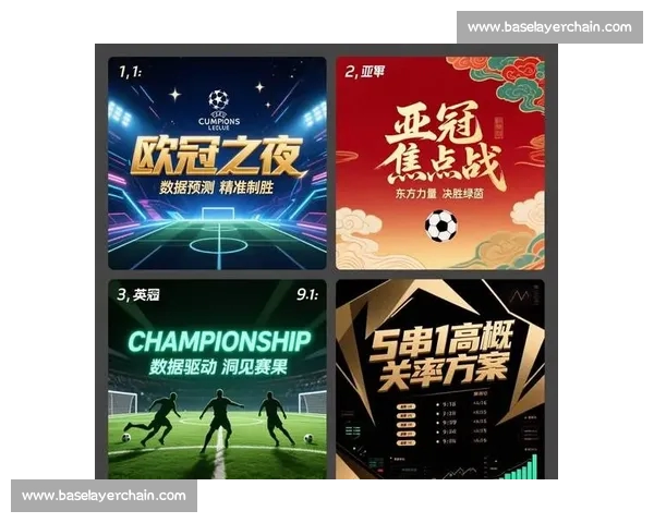 欧冠焦点战赛前深度解析球队状态战术走向与胜负关键因素全面预判 欧冠焦点战赛前深度解析球队状态战术走向与胜负关键因素全面预判